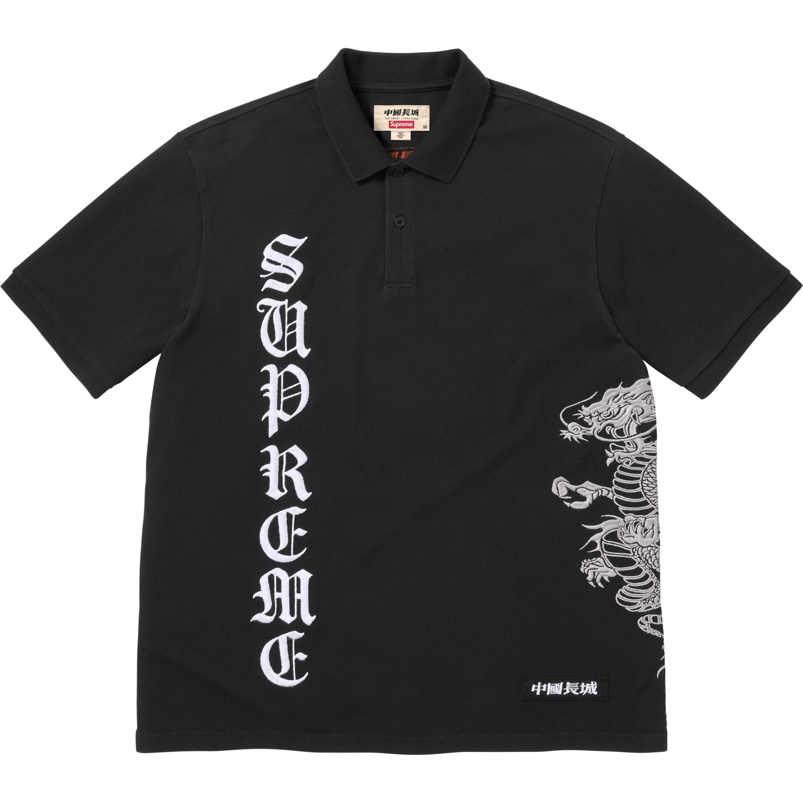 Supreme®/The Great China Wall Dragon Polo view 15